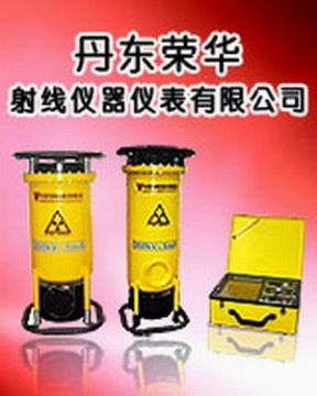 Portable Industry Ndt X-Ray Equipments